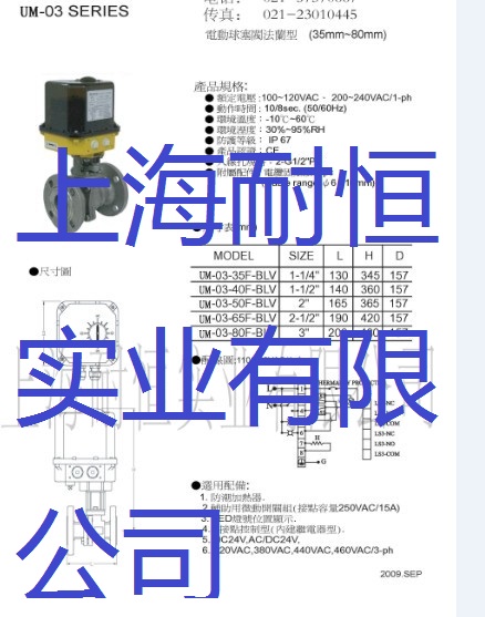 JS-01，JS-03上耐恒實(shí)業(yè)JS-02，JS-01，JS-03