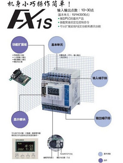 FX2N-1HC  蕪湖制菱自動化科技有限公司