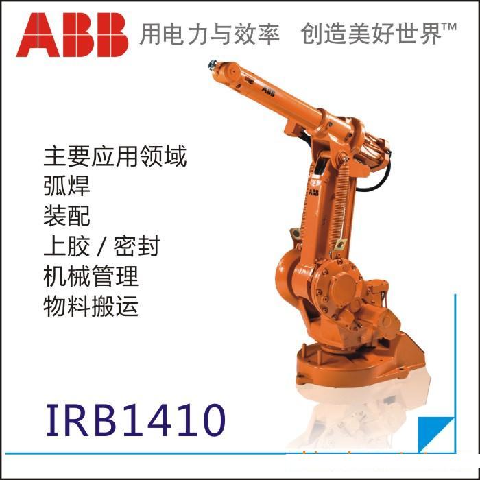 常州大成焊接焊接機器人 ABB IRB120