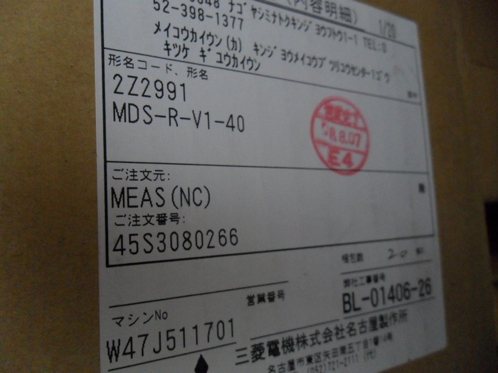 MDS-C1-V2-0505