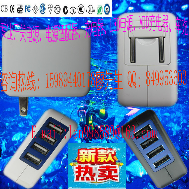 4USB充电器5V2.1a多USB充电器5V2A双USB充电器5V