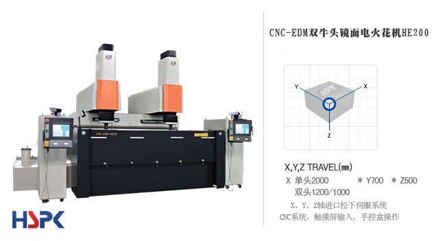 汉霸超镜面高精度数控火花机床SP2-400CNC，最高性价比