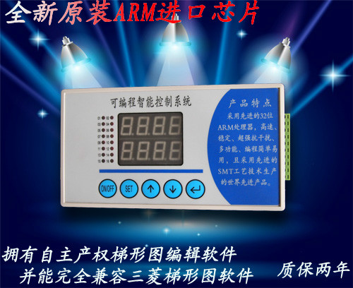 數(shù)碼管一體機(jī)PLC 國產(chǎn)PLC