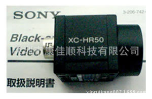 XC-HR50黑白SONY逐行扫描工业相机