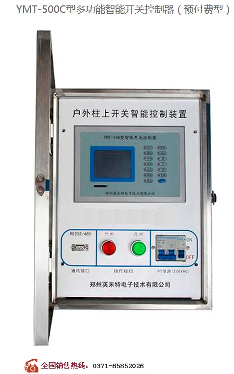 自動重合閘控制器廠家地址/價格