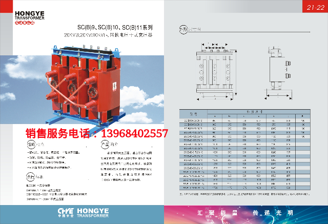 SC10-50/20(10)双电压转换干式变压器