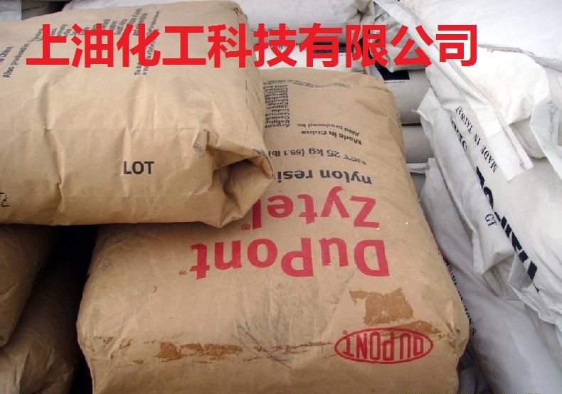 PA66塑胶原料 70G33L