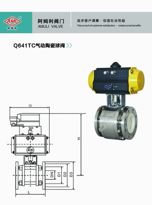 供应Q641TC 气动陶瓷球阀，专业厂家无锡阿姆利