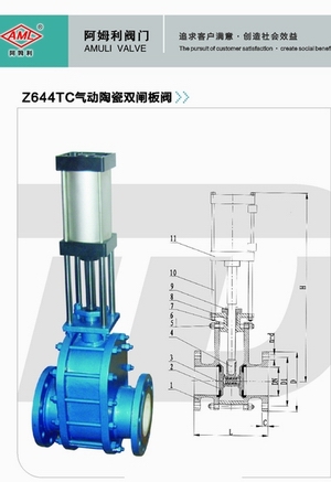 供应阿姆利气动陶瓷双闸板闸阀