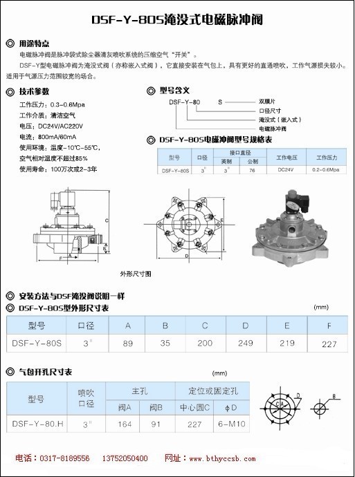 泊头汇友除尘，电磁脉冲阀，除尘配件