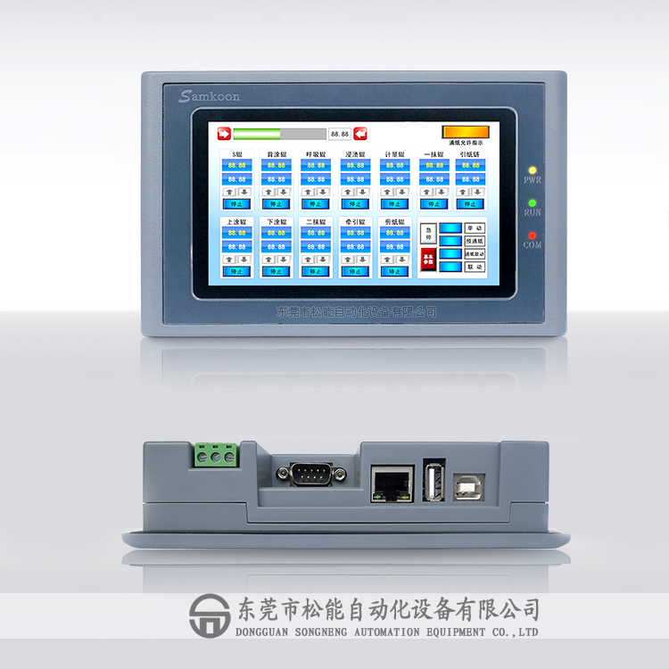 Samkoon显控人机界面 SA-5A SA系列 5寸触摸屏 东莞