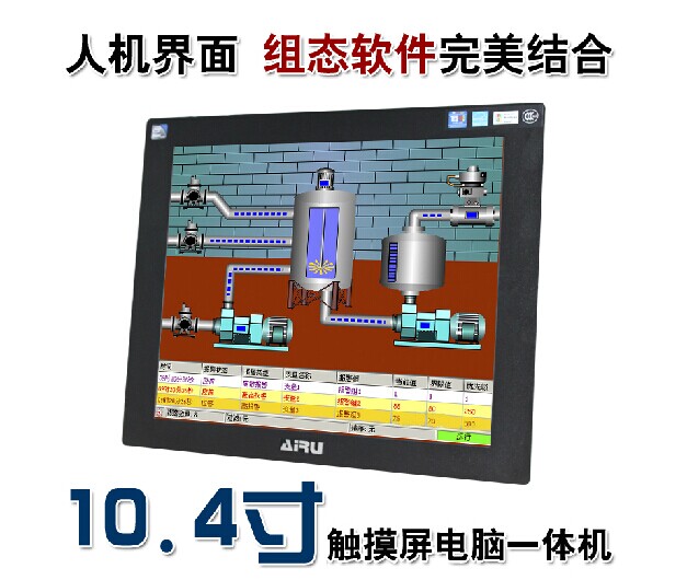 金屬外殼嵌入式安裝10.4寸工業(yè)觸摸屏工控機(jī)