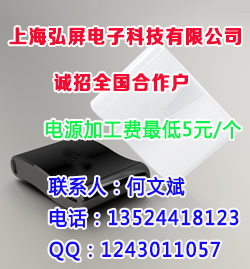 盐城制移动电源加工厂家优质手机充电宝加工设备供应商