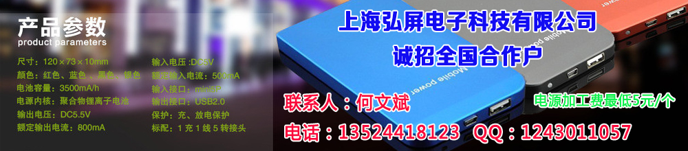 承德农村致富加工移动电源项目 外发组装充电器诚招合作伙伴