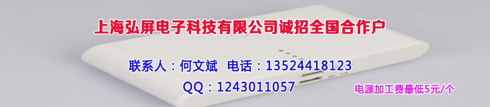 都江堰手工加工手机充电器项目加盟移动电源千元投资,月赚3万