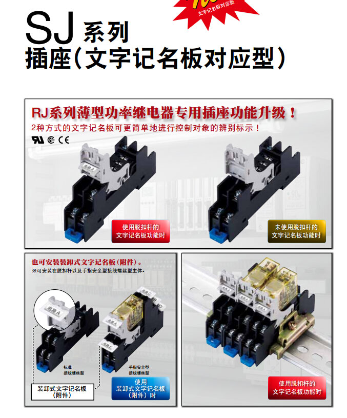 供應SJ2S-05B IDEC升級版底座