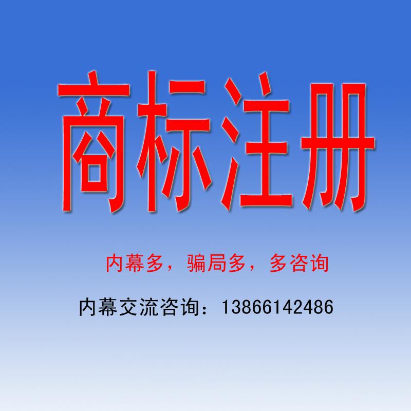 安徽省商标注册流程，商标注册在哪里办理，商标申请多少钱