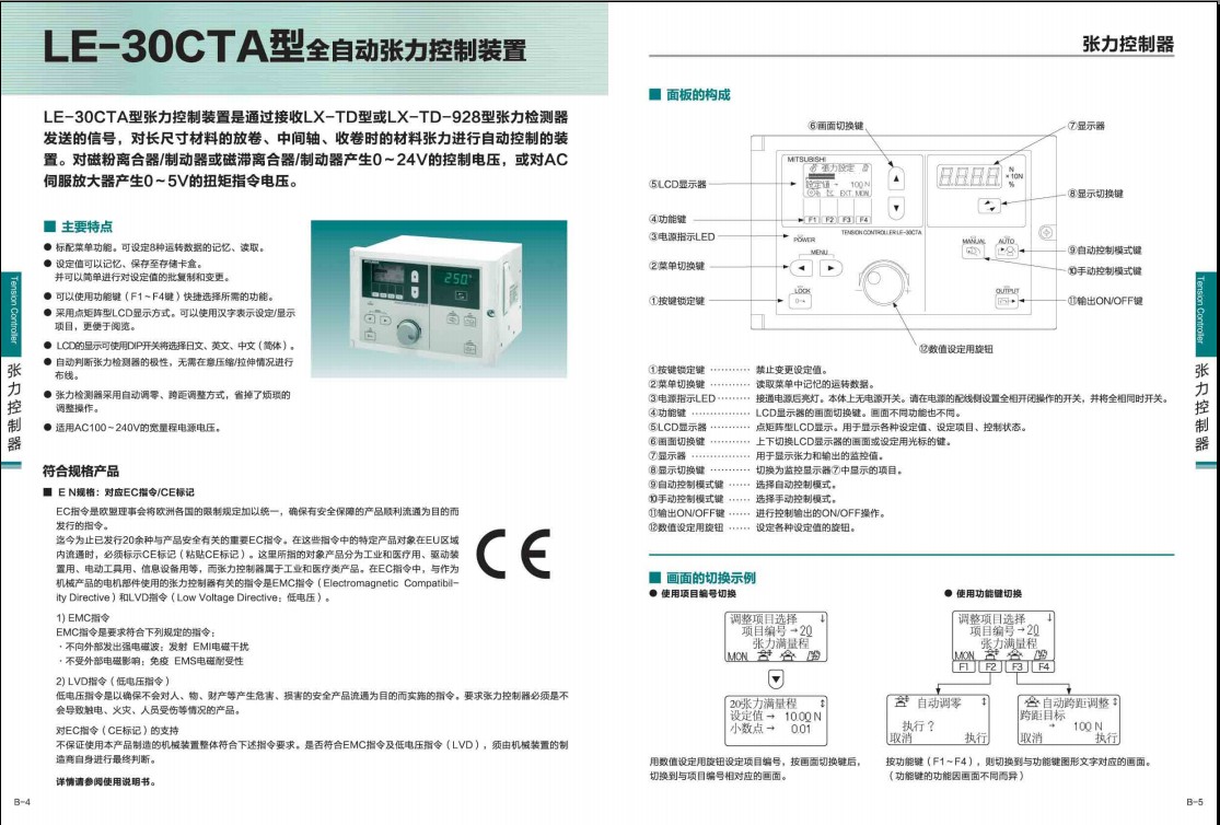 【原裝正品】代理三菱張力控制器LE-30CTA全自動張力控制器