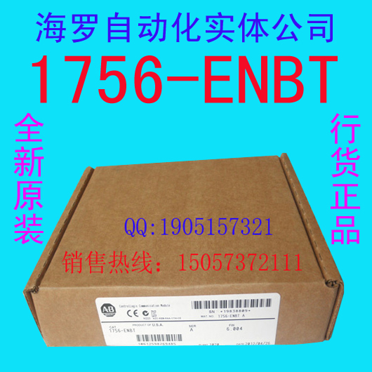 AB一级代理，原装正品现货1756-ENBT,1756-ENBT