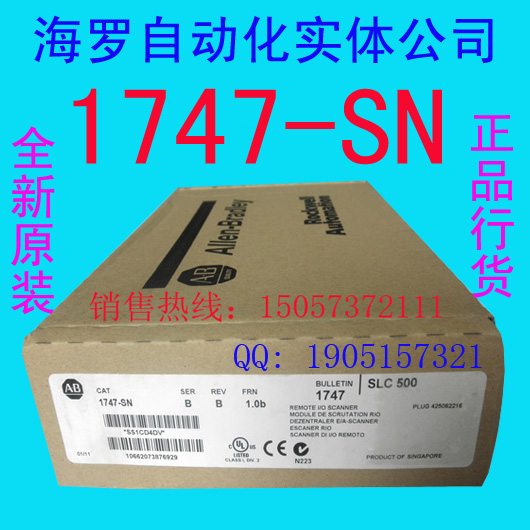 罗克韦尔AB-PLC，全新原装正品特价1747-SN