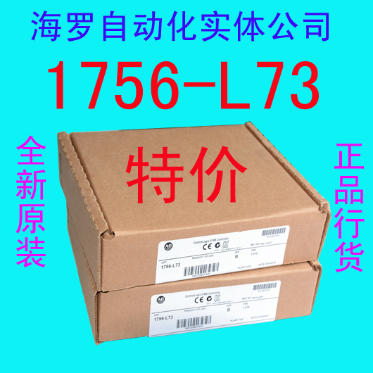 AB代理原裝正品1756-L73,1756-L73