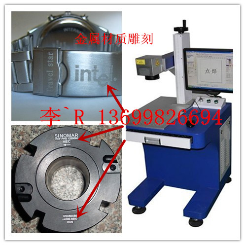 金属激光打标刻字机