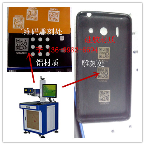 深圳二维码激光镭射机厂家