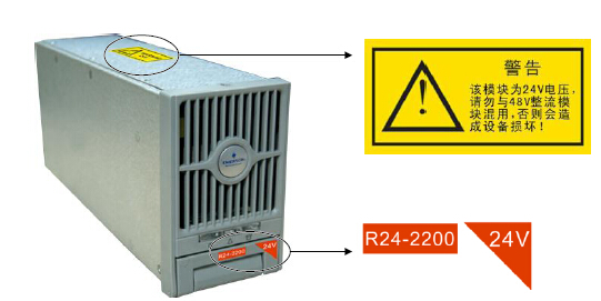 艾默生通信电源整流模块R24-2200