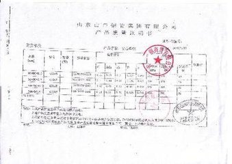 1cr13材质单,各种钢材材质证明单