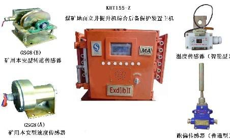 綜合后備保護(hù)器KHT155煤礦地面提升機(jī)綜合后備保護(hù)裝置127V