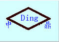 中鼎阀业(江苏)有限公司