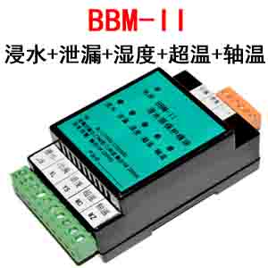 BBM-II潜水泵保护模块科蓝泄漏超温浸水湿度保护器