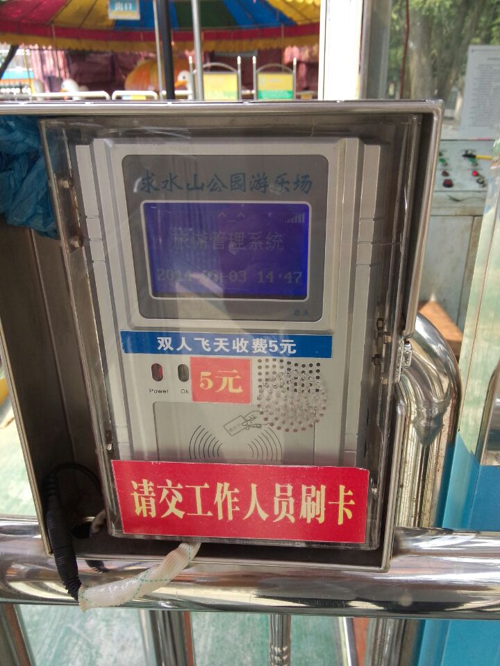 徐州游樂場(chǎng)收費(fèi)機(jī)安裝，連云港兒童樂園刷卡扣費(fèi)機(jī)，啟點(diǎn)消費(fèi)系統(tǒng)