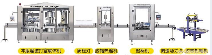 红酒三合一灌装生产线   葡萄酒生产流水线作业