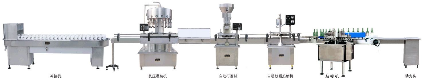 全自动红酒灌装生产线 红酒流水线作业设备