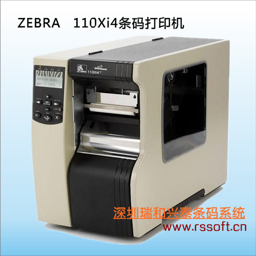 Zebra 110xi4高性能工业条码打印机