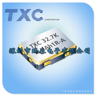 32.768K有源晶振,TXC晶振代理商,7CZ晶振