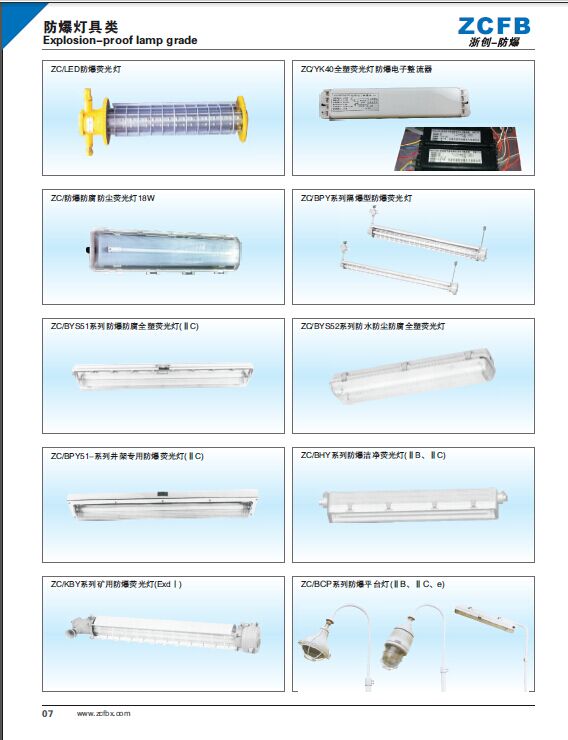 YK40-1DFL型高效節(jié)能單腳專用電子鎮(zhèn)流器，20W防爆熒光燈整