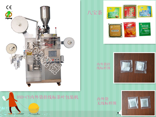 袋泡茶自动包装机