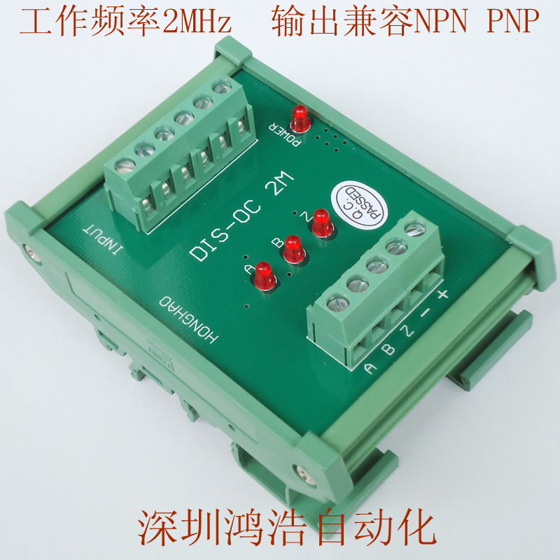 TTL-HTL 編碼器信號轉換 工作頻率2MHz 兼容NPN與PN