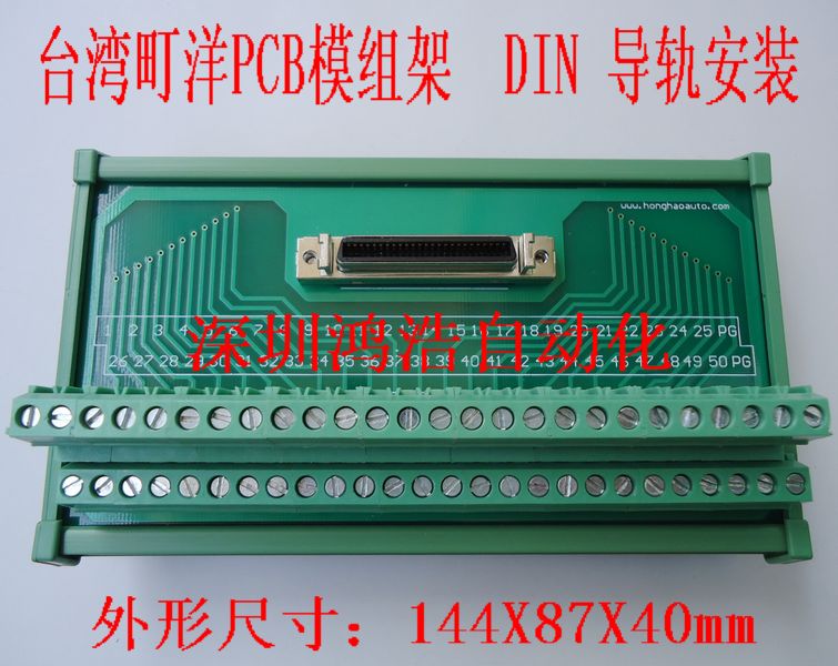 SCSI50轉接板中繼端子臺DB型插座，DIN導軌安裝