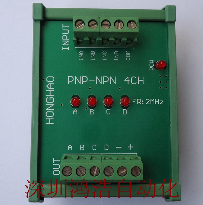 PNP轉(zhuǎn)NPN 高速4通道 用于西門子PLC驅(qū)動(dòng)伺服 工作頻率2M