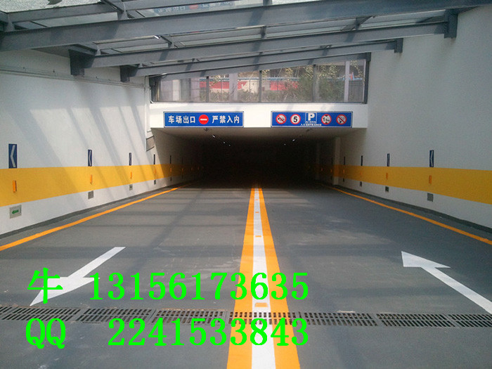 專業(yè)棗莊車庫降噪音防滑坡道施工13156173635牛棗莊環(huán)氧防滑