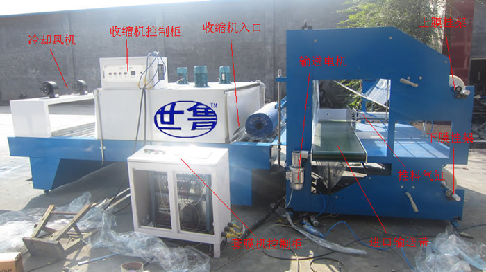 全自动防水卷材套膜收缩包装机世鲁牌行业领先品牌