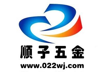 天津市东丽区顺子五金工具商行