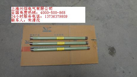 XRNP1-40.5/2A高压熔断器超级批发保质保量