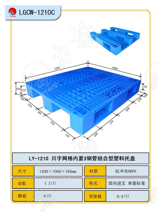 集寧塑料托盤包裝設(shè)備