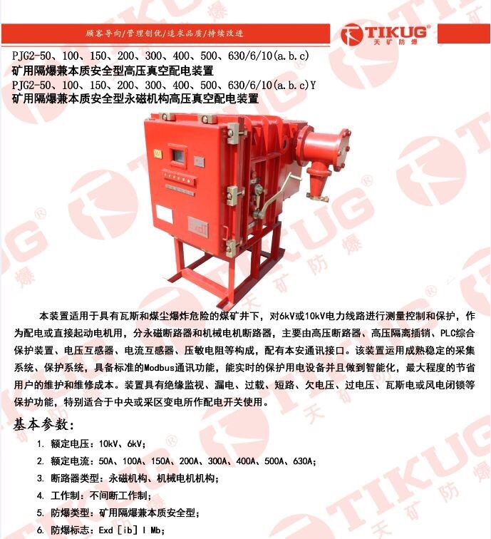 河北防爆开关山东防爆开关辽宁防爆开关哪家好qbz-60本体配件