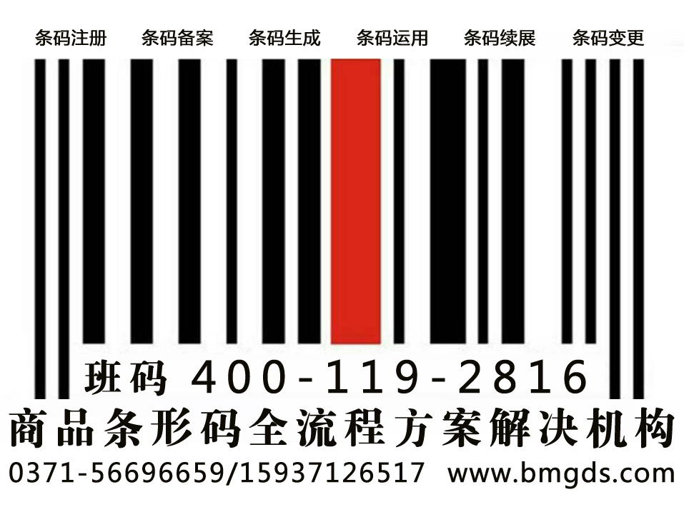  天猫条形码全流程方案解决机构！班码/班码机构/班码企业/斑马？