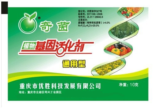 奇茵植物基因活化剂，通用型10g